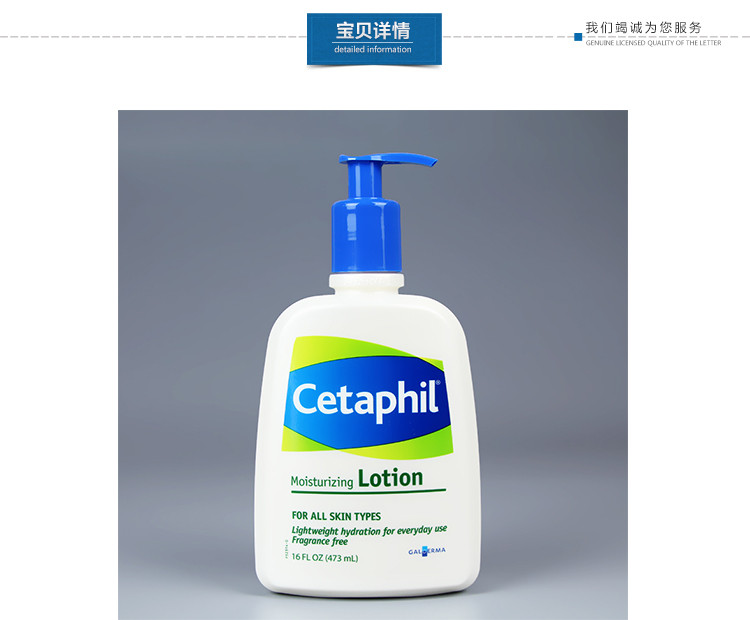 丝塔芙(Cetaphil) 保湿润肤乳473ml  补水保湿 大瓶装