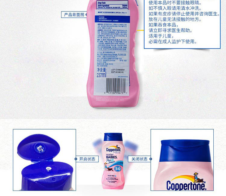 美国进口 COPPERTONE 确美同水宝宝纯净防晒乳SPF30+PA+++237ml