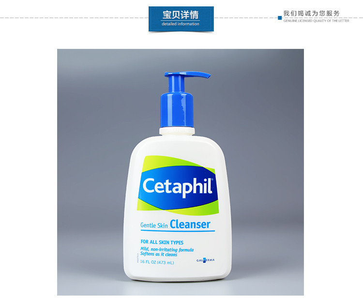 丝塔芙(Cetaphil) 洁面乳473ml 洗面奶女士