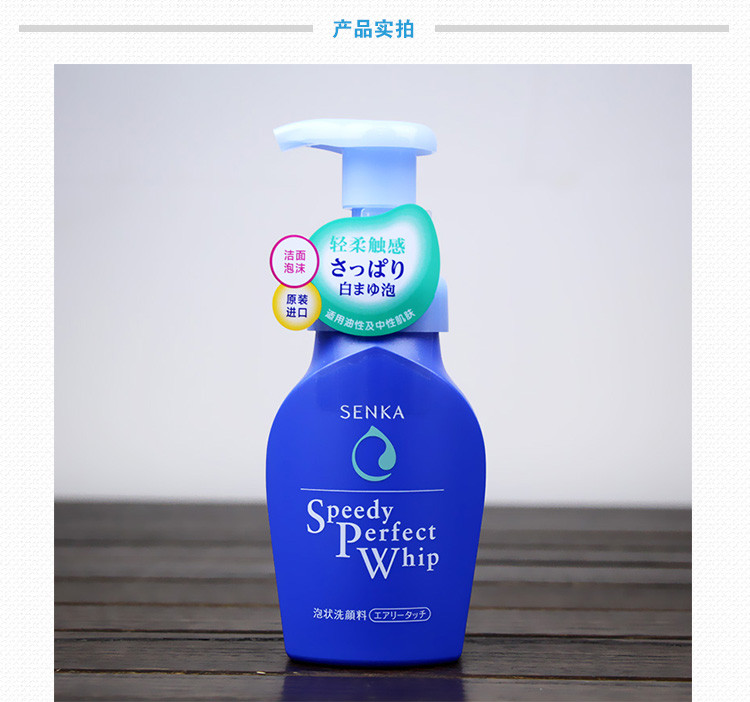 资生堂/SHISEIDO 资生堂珊珂绵润洁面泡沫（清爽型）150ml