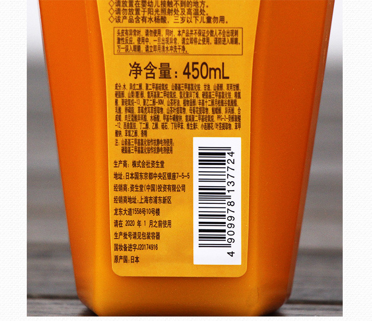 资生堂/SHISEIDO   丝蓓绮滢艳精纯倍护护发素450ml