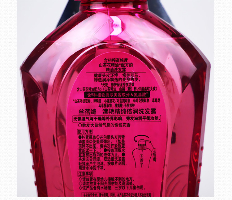 资生堂/SHISEIDO   丝蓓绮滢艳精纯倍润洗发露450ml