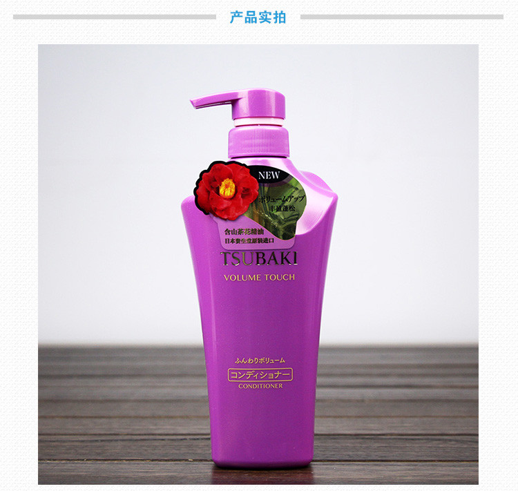 资生堂/SHISEIDO 丝蓓绮滢艳焕活护发素500ml