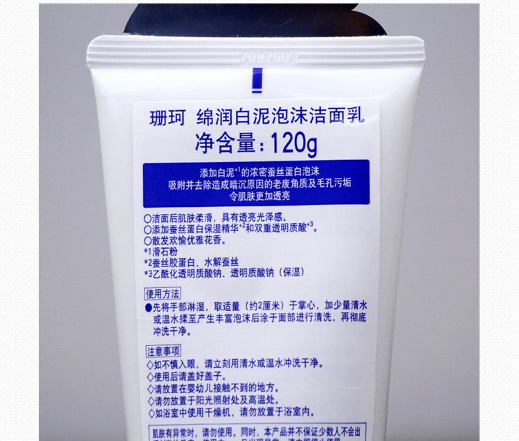 资生堂/SHISEIDO   资生堂珊珂绵润白泥泡沫洁面乳120g