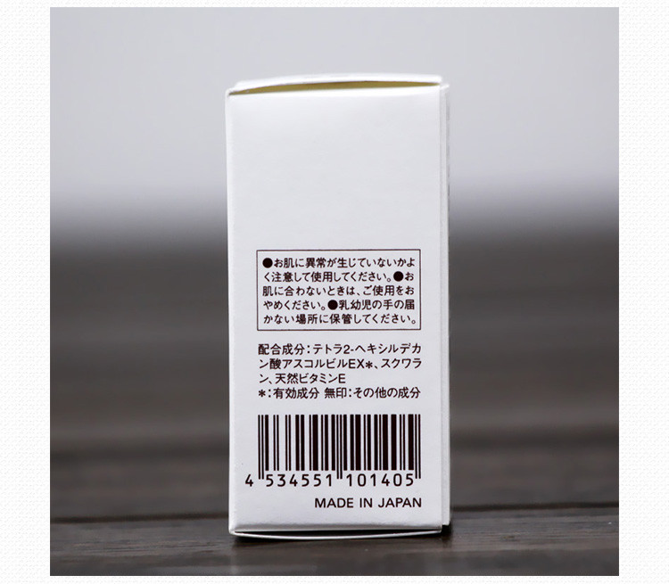 HABA 鲨烷美白美容油15ml