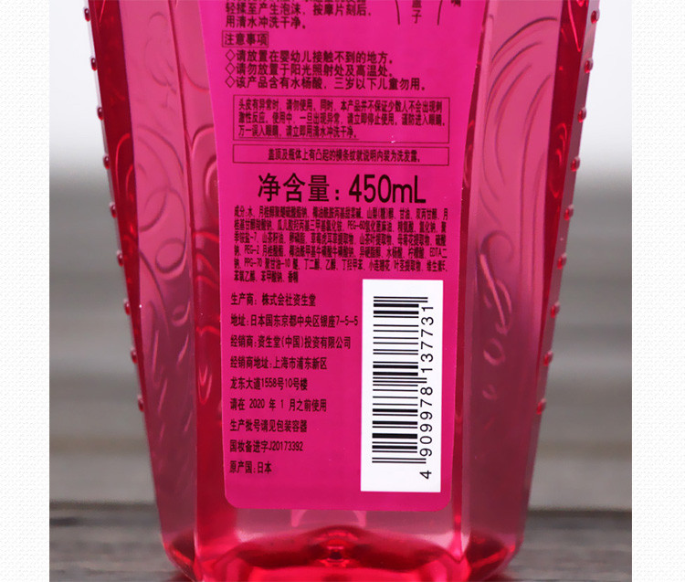 资生堂/SHISEIDO   丝蓓绮滢艳精纯倍润洗发露450ml