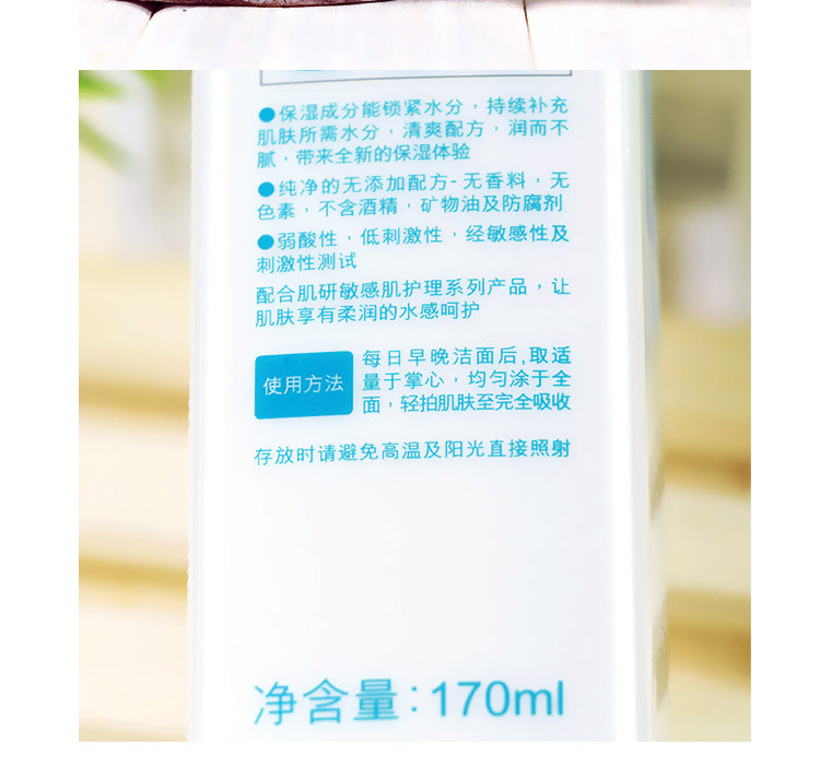 曼秀雷敦 肌研敏感肌保湿化妆水170ml