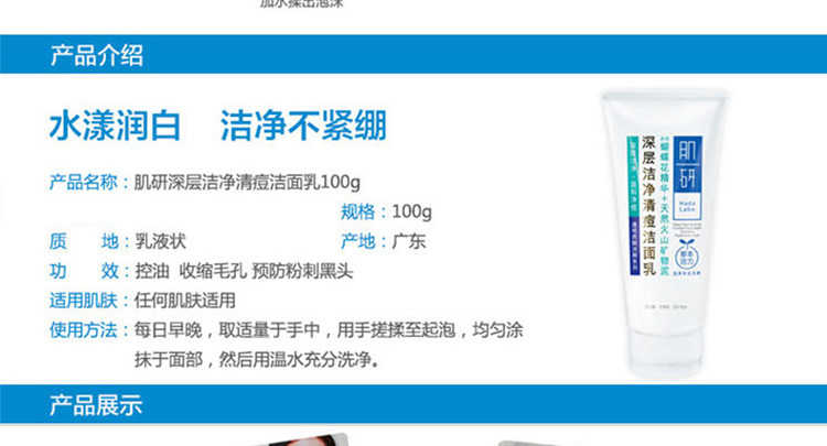 曼秀雷敦 肌研深层洁净清痘洁面乳100g 洗面奶清爽控油抗痘保湿补水