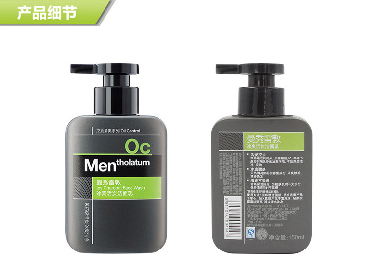 曼秀雷敦 冰爽活炭洁面乳150ml 男士洗面奶 清爽控油