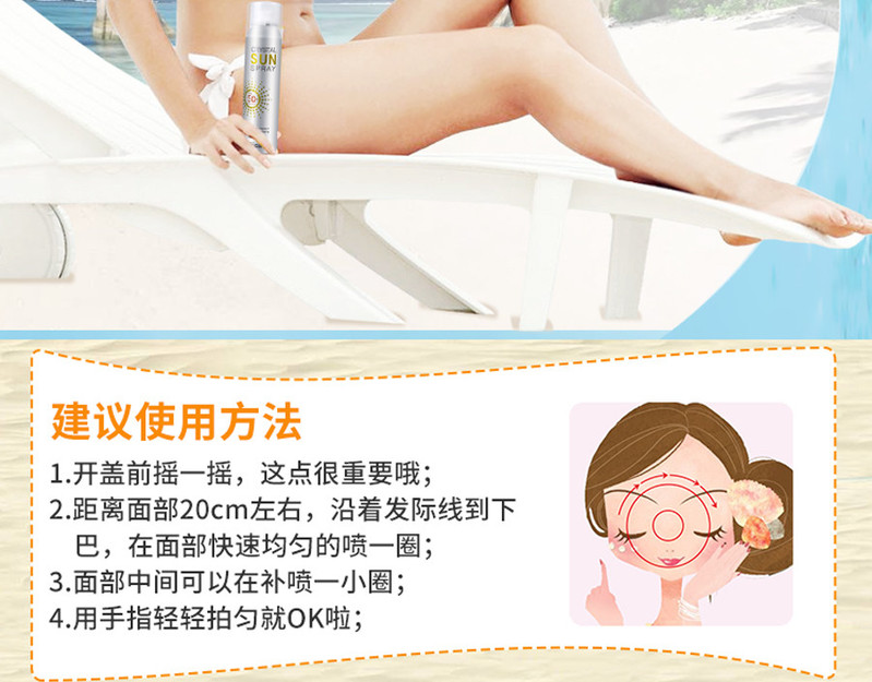 RE:CIPE 玥之秘水晶防晒喷雾SPF50+PA+++150ml*2支