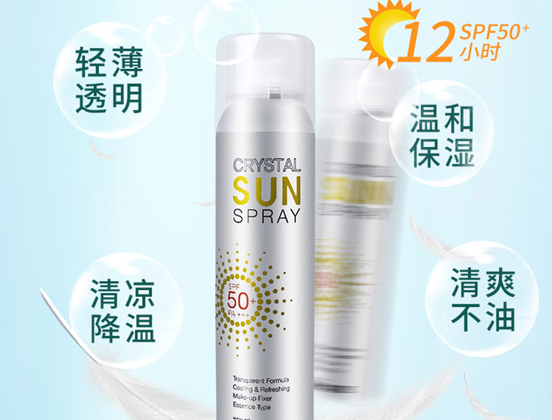 RE:CIPE 玥之秘水晶防晒喷雾SPF50+PA+++150ml*2支