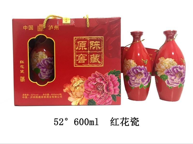 【南岳区】红 花瓷600ml52度（限南岳区网点兑换自取）