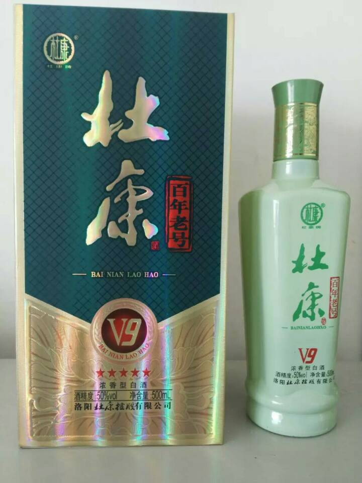 【常宁市】杜康（V9）500ml（限常宁市网点）