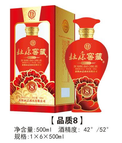 【祁东县】杜康（品质8）500ml（限祁东县网点）