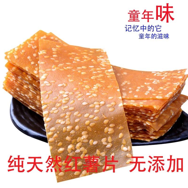 【扶贫助农】邮三湘 湖南衡阳 南岳天然纯手工红薯片240克