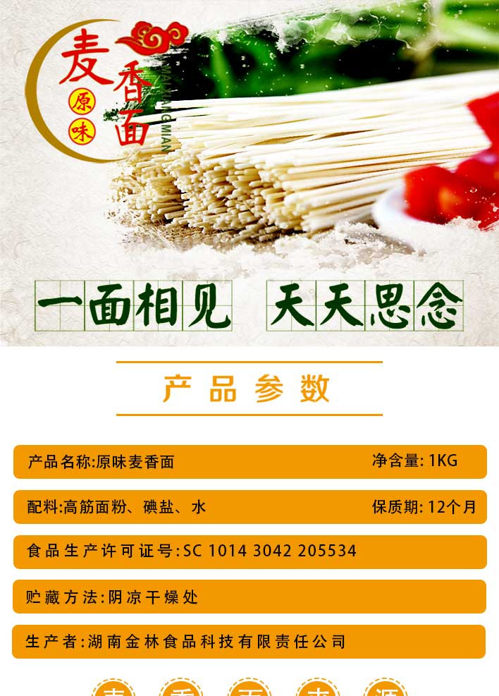 【衡阳馆】金林原味麦香面1000g*2