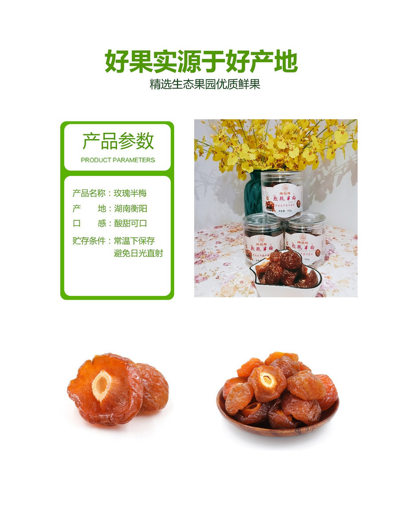 【衡阳馆】南岳寿 玫瑰半梅98g+柚子皮酥98g组合装