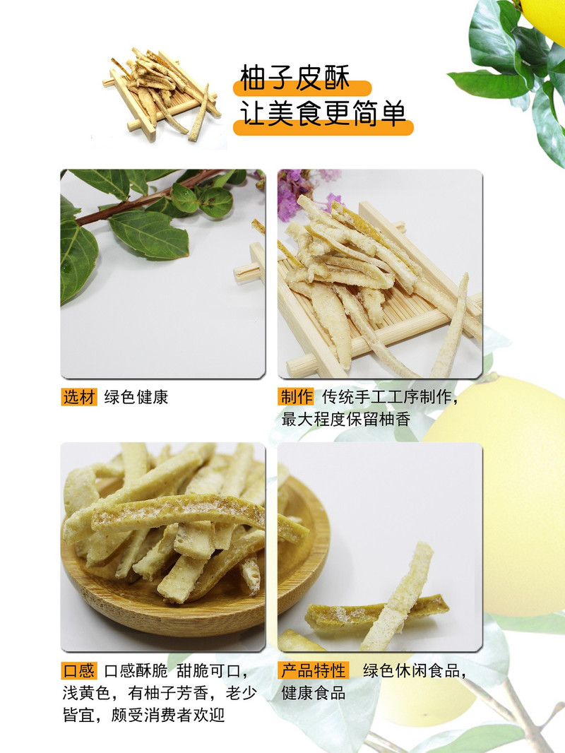 【衡阳馆】南岳寿 玫瑰半梅98g+柚子皮酥98g组合装