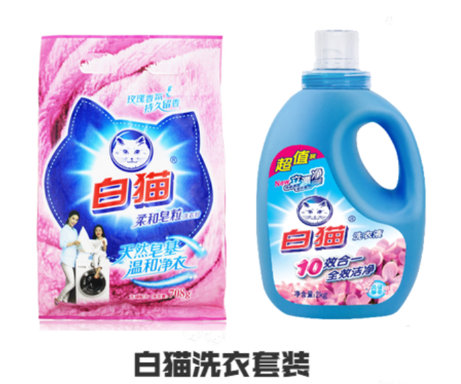 【衡阳县】白猫洗衣粉+洗衣液洗衣套装（限邮政金融网点兑换）
