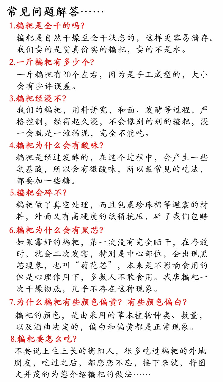 【湖湘特色】湖南 衡阳市 衡阳县  湘南意旺  扁粑  1500g 下单后48小时内发货