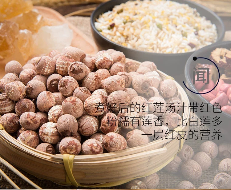 【11月30日】湖南 衡阳县 湘南意旺 台源湘莲 500g 瓶装  （红莲）