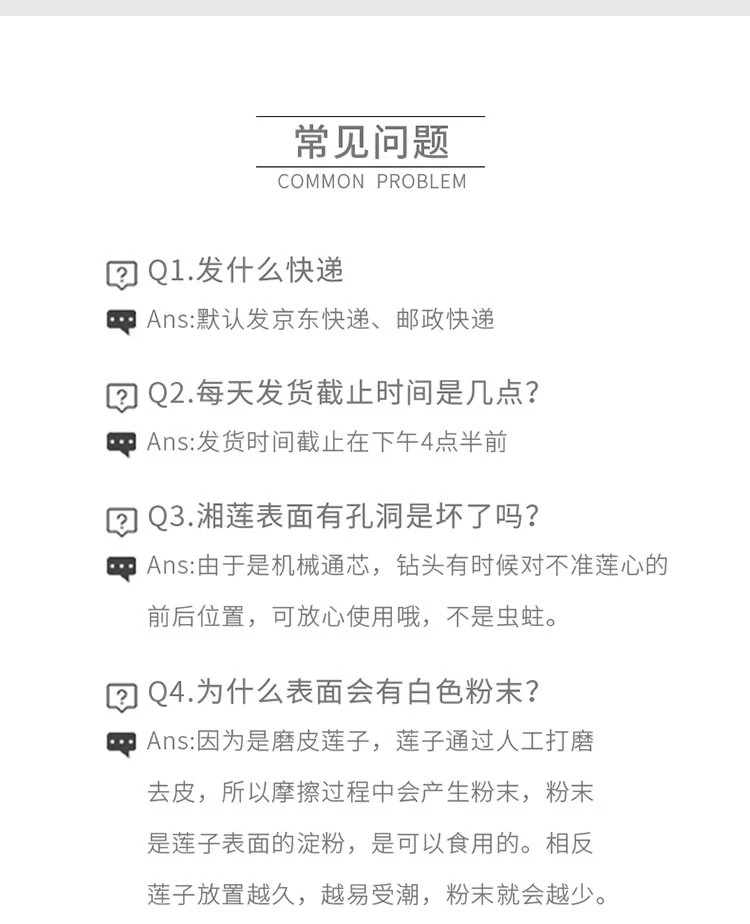 【11月30日】湖南 衡阳县 湘南意旺 台源湘莲 500g 瓶装  （红莲）