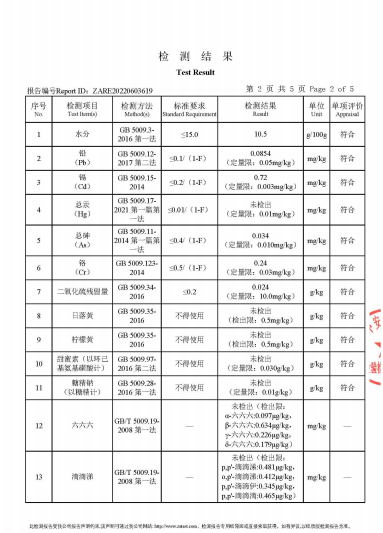 新发 【湘情湘味  邮政919】衡阳祁东特产黄花菜剁椒258g两瓶