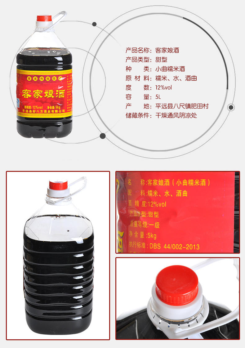 正宗梅州平远客家纯娘酒 好八方 12度5kg客家酿酒 客家黄酒10斤装