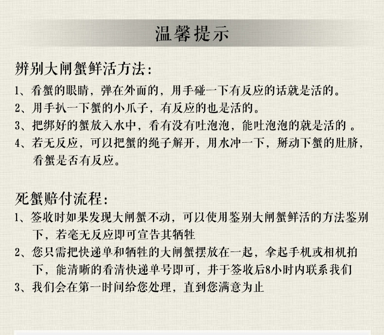 【臻原生】阳澄湖大闸蟹礼券礼卡 1988型8只装螃蟹提货券