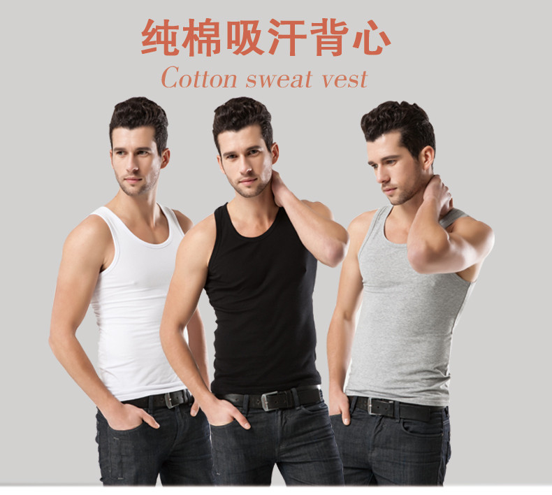 南极人 男士三件组合装全棉细针螺纹背心 运动背心T恤 居家打底衫
