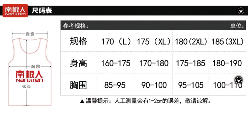 南极人 男士三件组合装全棉细针螺纹背心 运动背心T恤 居家打底衫