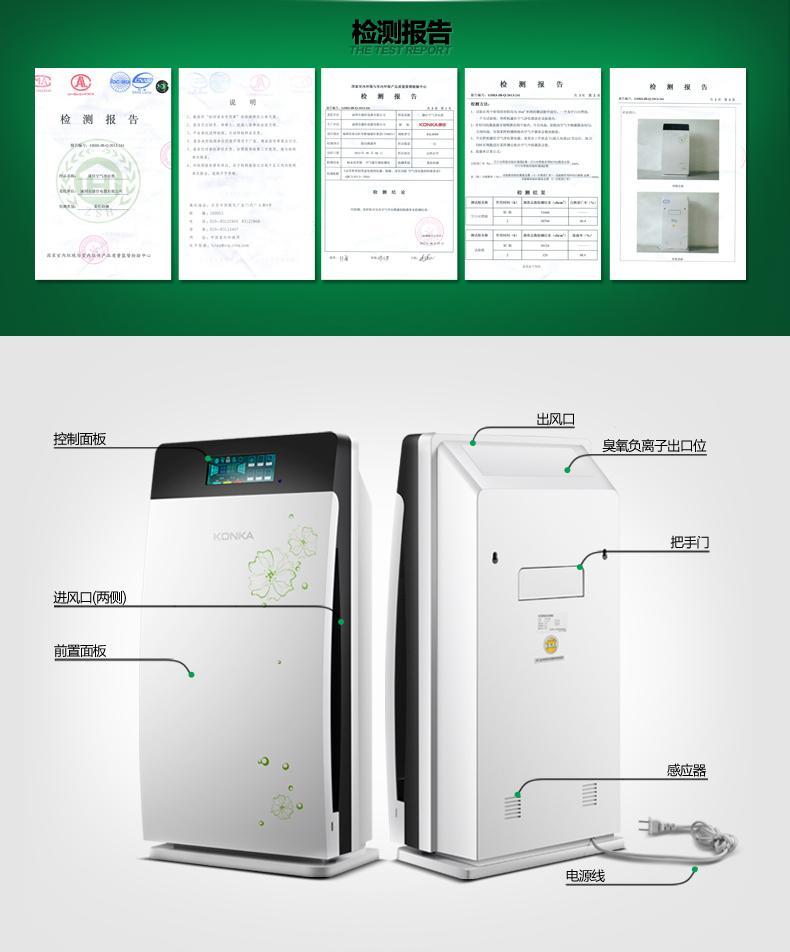 康佳（KONKA）空气净化器KQ-JH08