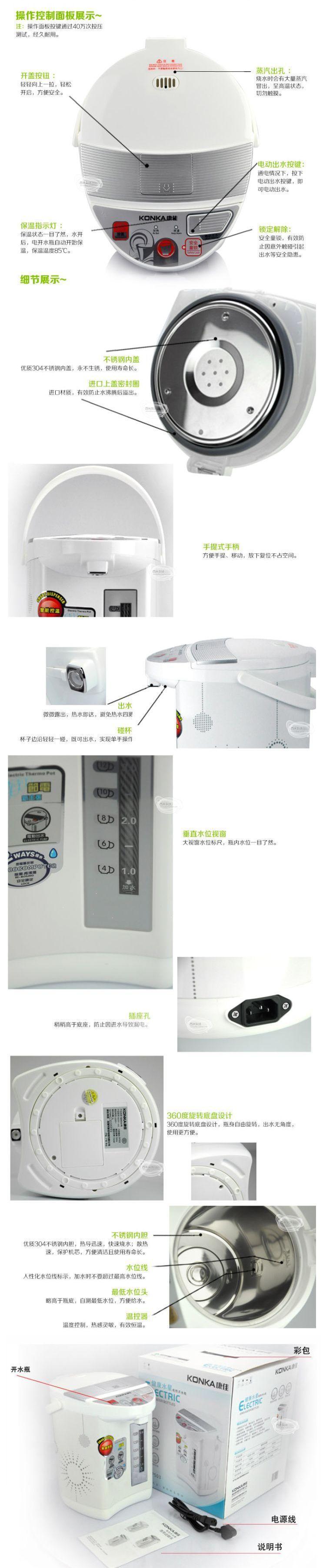 康佳（KONKA）双层保温壶 智能电热水瓶SP502