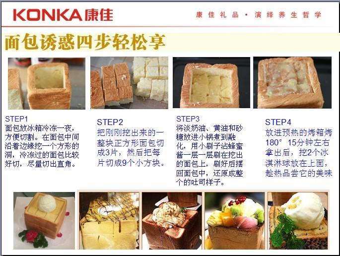 康佳（KONKA）面包机玲珑王家用全自动KGMB-2015