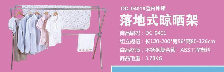 亿佰佳晾衣架 单杆落地伸缩不锈钢晒衣架 带折叠盘毛巾架尿布架DC-504 灰色