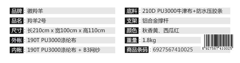 徽羚羊单人双层铝杆帐篷装备 防雨登山露营防水透气帐篷 6927567410025