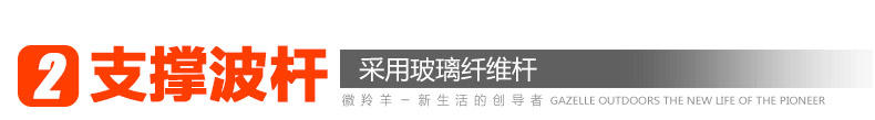 徽羚羊帐篷户外3-4人装备防雨家庭野营船帐自动帐篷 6927567410094