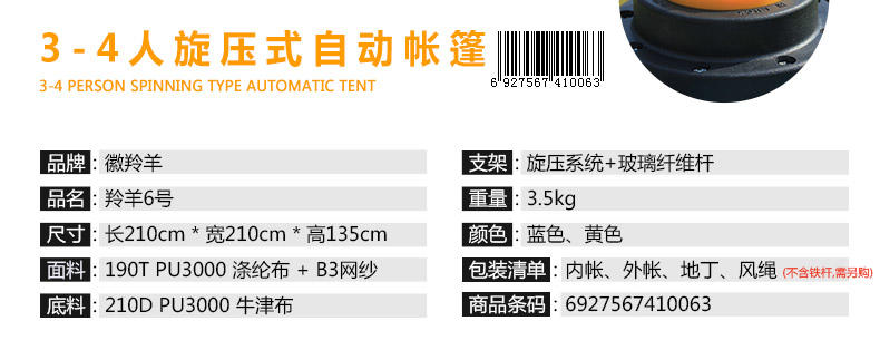 徽羚羊户外3-4人旋压式自动帐篷 双人双层防雨速开野营帐篷6927567410063