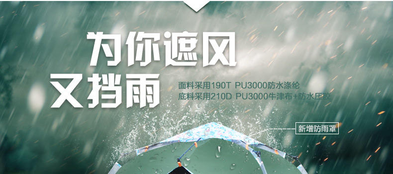 徽羚羊户外3-4人加厚涂银旋压式自动帐 双人双层防雨速开野营帐篷6927567401313