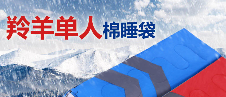 徽羚羊冬季睡袋户外 秋冬加厚款午休保暖野营可拼接双人睡袋