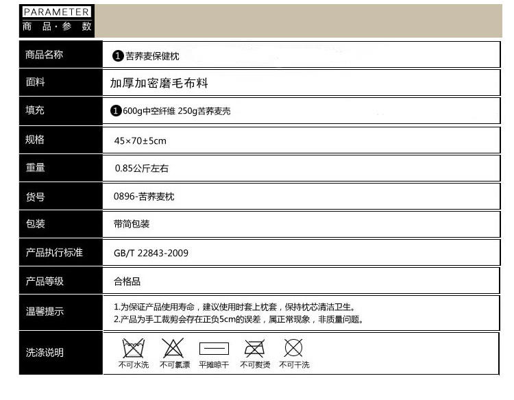 水漫庭 荞麦两用枕C0506