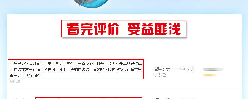 徽羚羊睡袋户外 野营露营加宽加厚睡袋 情侣可拼接 春夏秋三季1.35KG