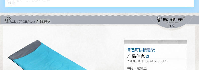 徽羚羊睡袋户外 野营露营加宽加厚睡袋 情侣可拼接 春夏秋三季1.35KG