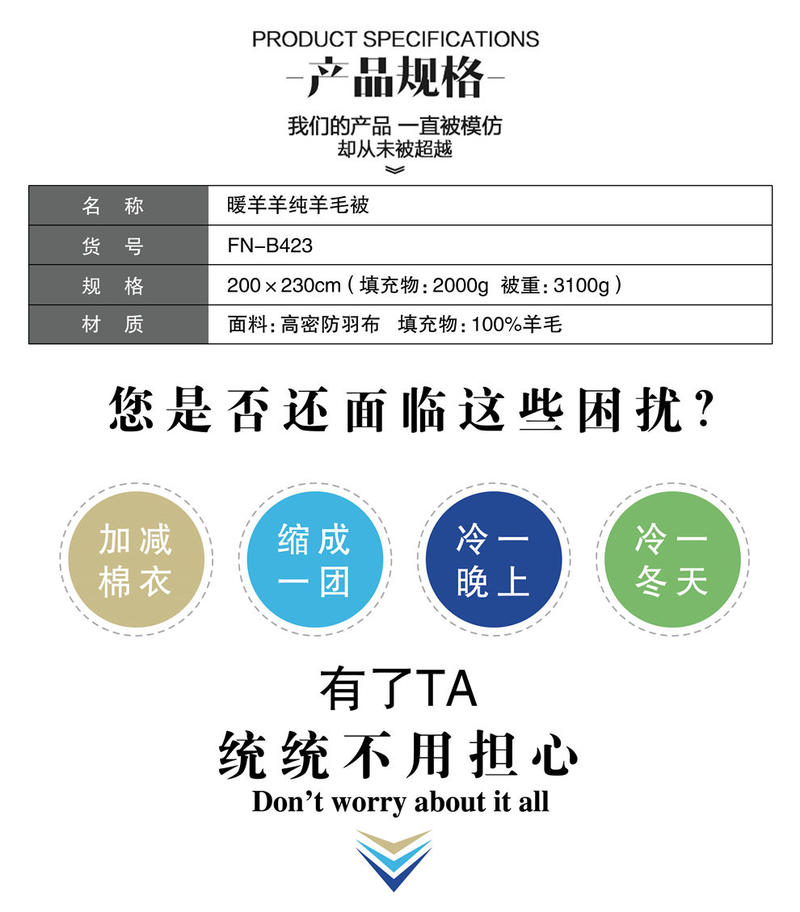 芳恩家纺 暖羊羊纯羊毛被 正品纯羊毛被冬被棉被冬季被子被芯加厚保暖学生单双