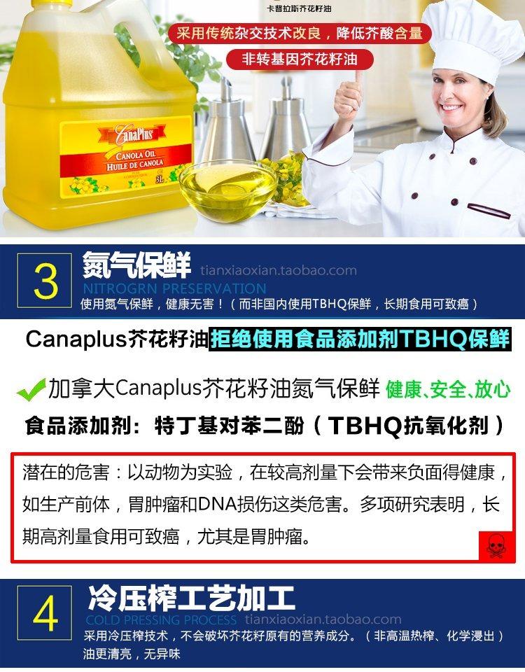 卡普拉斯 Canaplus芥花籽油加拿大进口 菜籽油 非转基因 压榨月子食用油3L*2桶