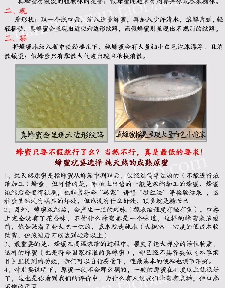 [田小仙槐花蜜500g]原生态纯天然农家自产成熟无添加蜂蜜新鲜