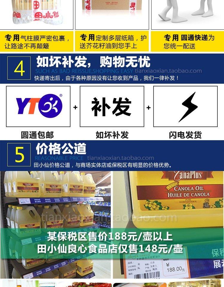 卡普拉斯 Canaplus芥花籽油加拿大进口 菜籽油 非转基因 压榨月子食用油3L*2桶