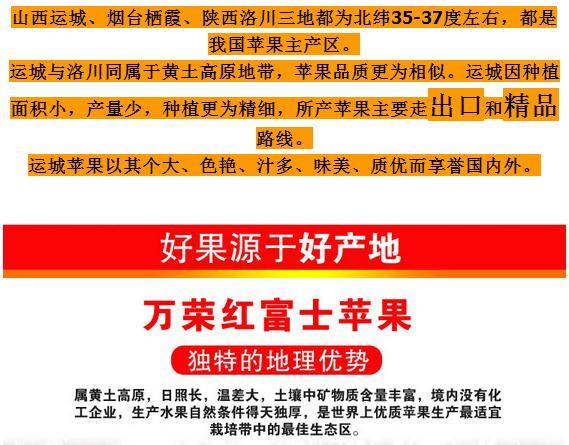 田小仙果园现摘 运城万荣红富士80有机苹果新鲜甜脆水果8斤包邮