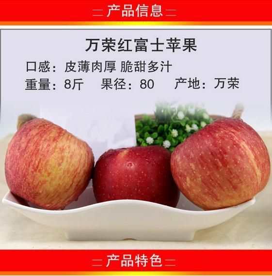 田小仙果园现摘 运城万荣红富士80有机苹果新鲜甜脆水果8斤包邮