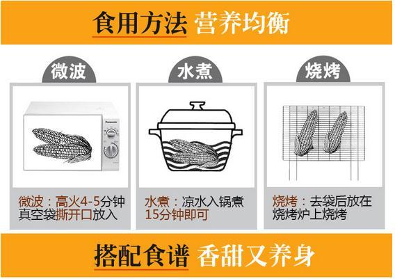 忻州白糯玉米即食鲜玉米棒甜嫩粘玉米苞米真空包装农家粗粮12根